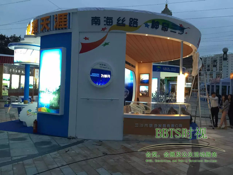 三沙市展位.jpg 三沙市展位.jpg