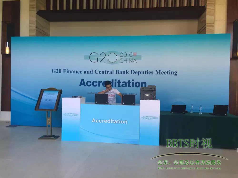 G20會議簽到.jpg G20會議簽到.jpg