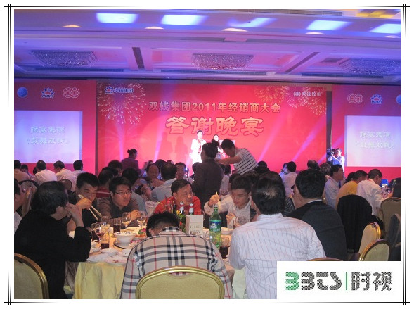 雙錢集團晚宴現(xiàn)場.jpg 雙錢集團晚宴現(xiàn)場.jpg