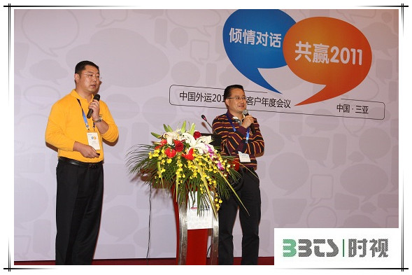 中國外運2011三亞會議現(xiàn)場.jpg 中國外運2011三亞會議現(xiàn)場.jpg